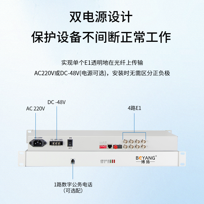 PDH光端機(jī) 4路E1 4路2M光端機(jī) 單模單纖60km