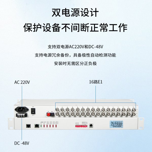 BY-P16E1 PDH光端機(jī)16路E1 16路2M光端機(jī) 光纖收發(fā)器 FC單纖20公里