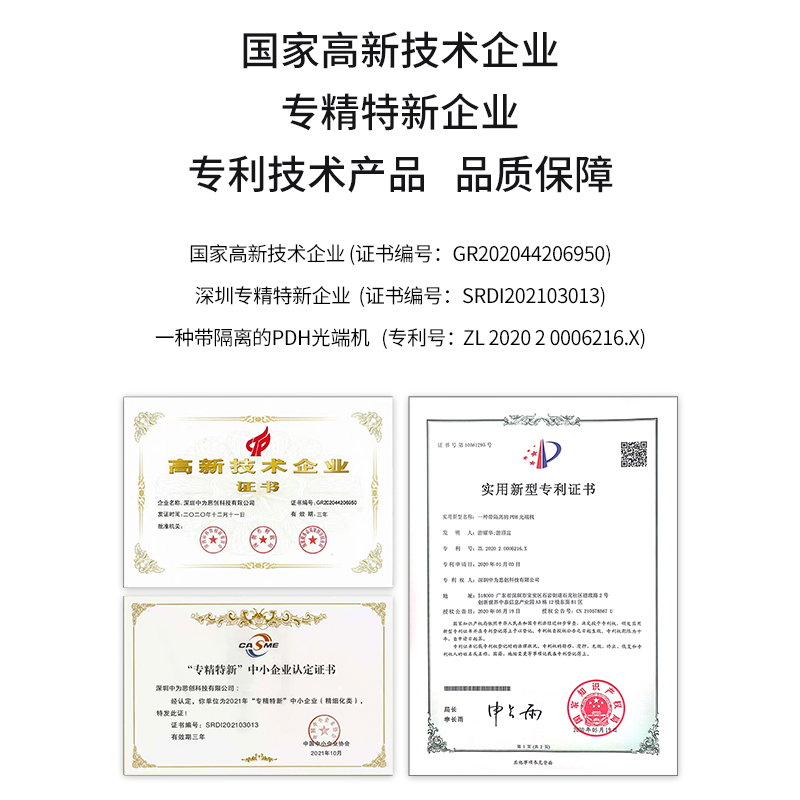 BY-4E1-4E 多功能多業(yè)務(wù)PDH光端機(jī)4E1 4路2M+4路以太網(wǎng) FC單纖20公里 