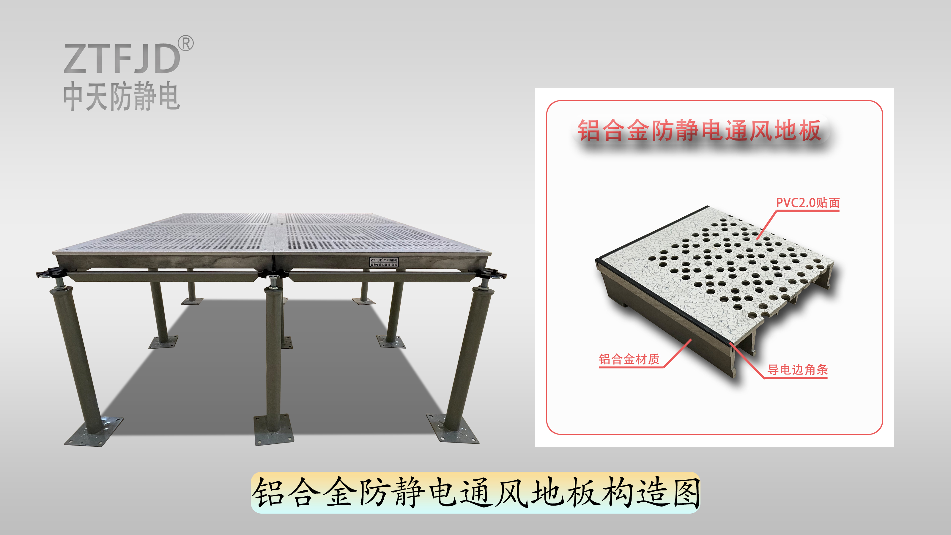 鋁合金防靜電通風(fēng)地板構(gòu)造圖.jpg