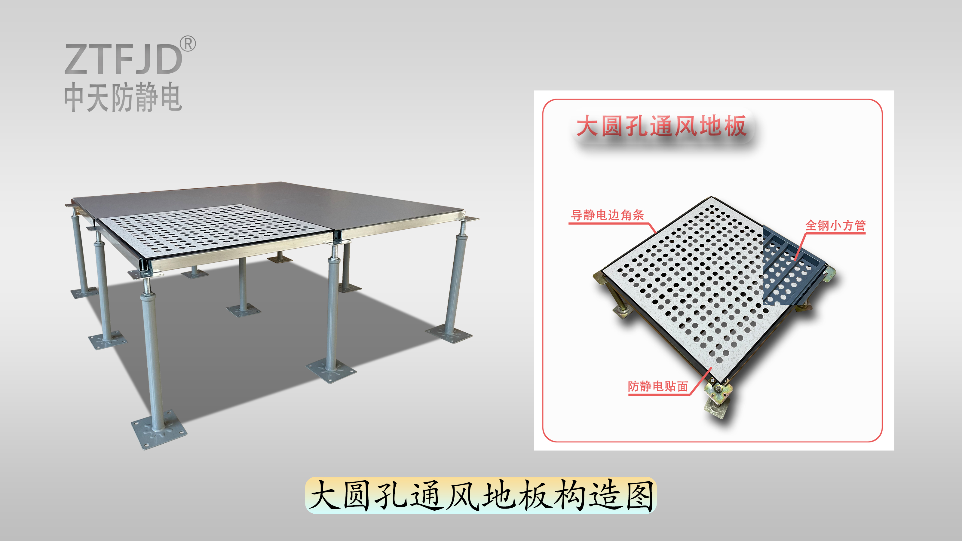 大圓孔通風(fēng)地板構(gòu)造圖.jpg