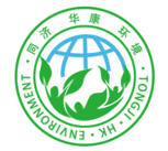 上海同濟華康環境科技有限公司