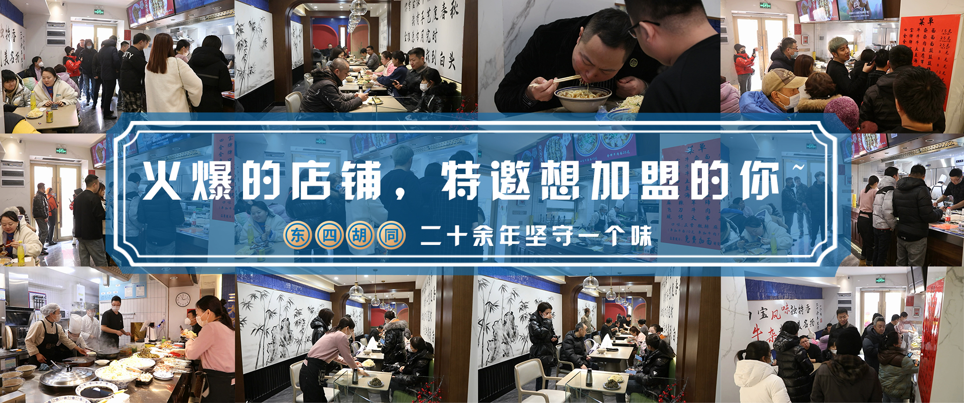 hu tong noodle house 胡同面馆