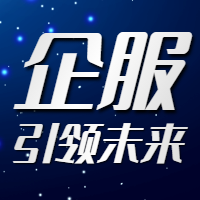 企業服務平臺到底該怎么做