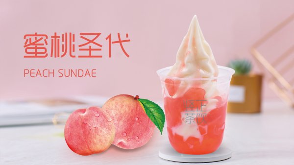 蜜桃圣代