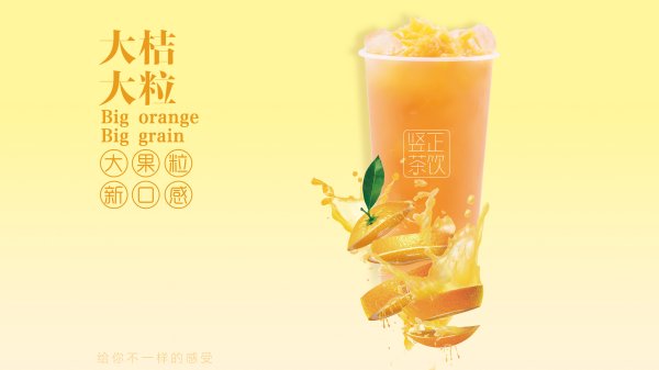 大橘大粒