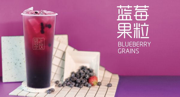 藍莓果粒