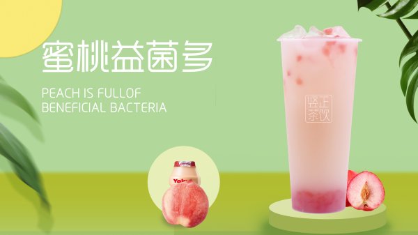 蜜桃益菌多