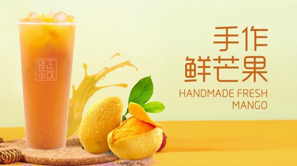 手作鮮芒果