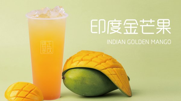 印度金芒果