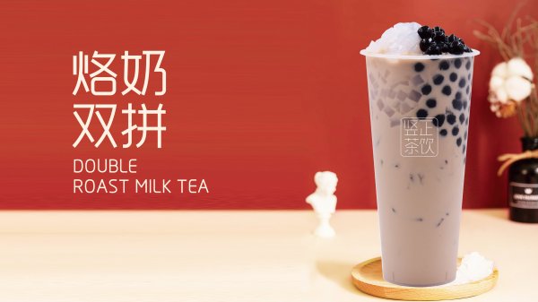 烙奶雙拼