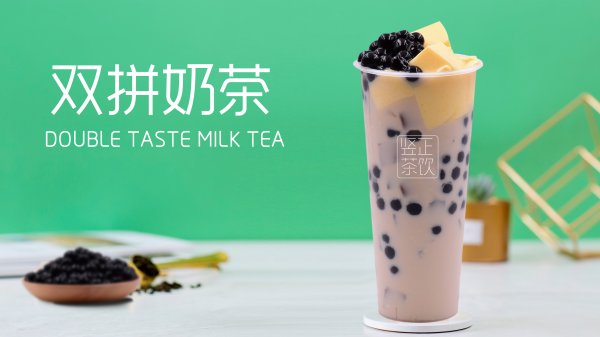 雙拼奶茶