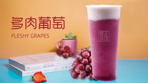 多肉葡萄