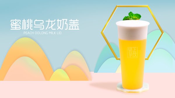 蜜桃烏龍奶蓋