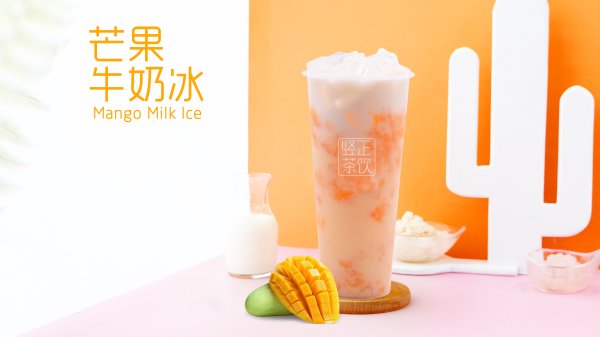 芒果牛奶冰