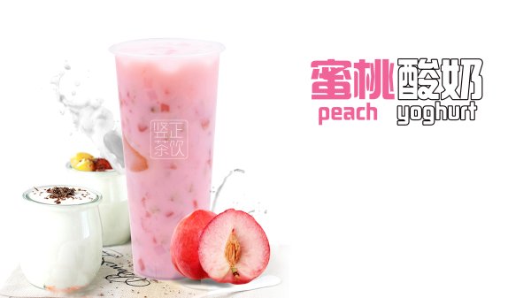 蜜桃酸奶