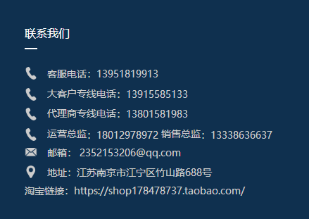 聯(lián)系方式.png