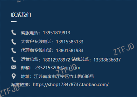 聯(lián)系方式.png