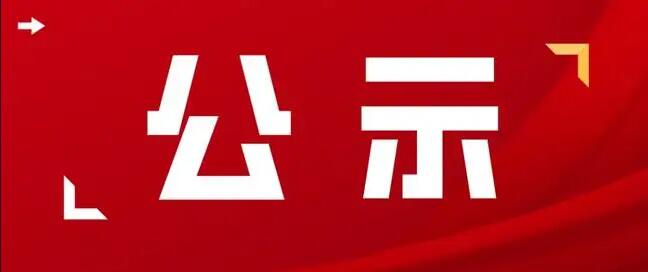 蘇州金緯機械制造有限公司清潔生產審核結果公示