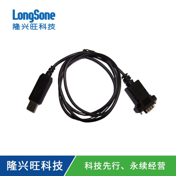 串口線(xiàn)