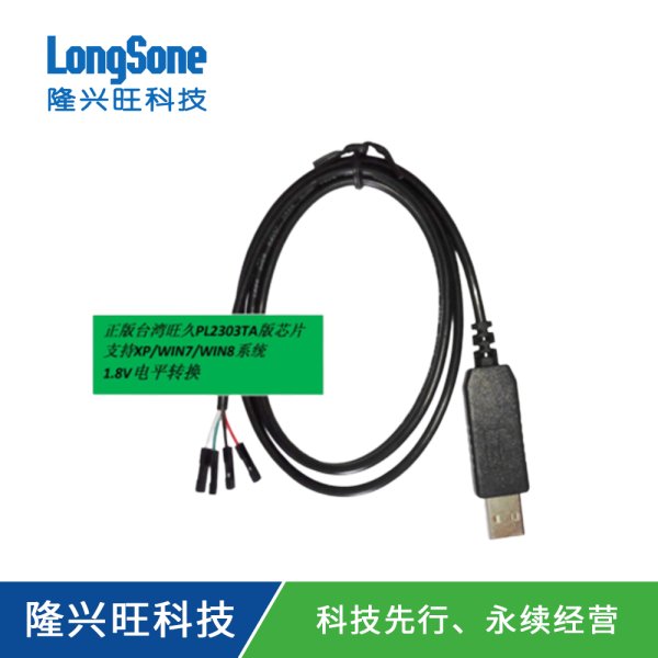 USB轉(zhuǎn)TTL_1.8V杜邦線(xiàn)
