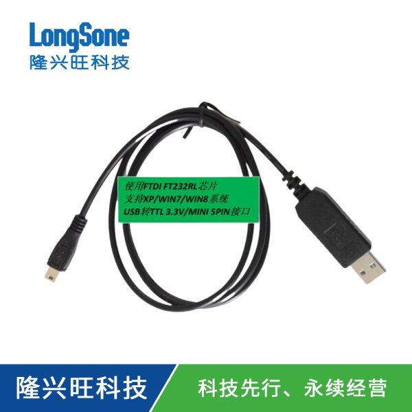 FT232轉(zhuǎn)MINI_5PIN