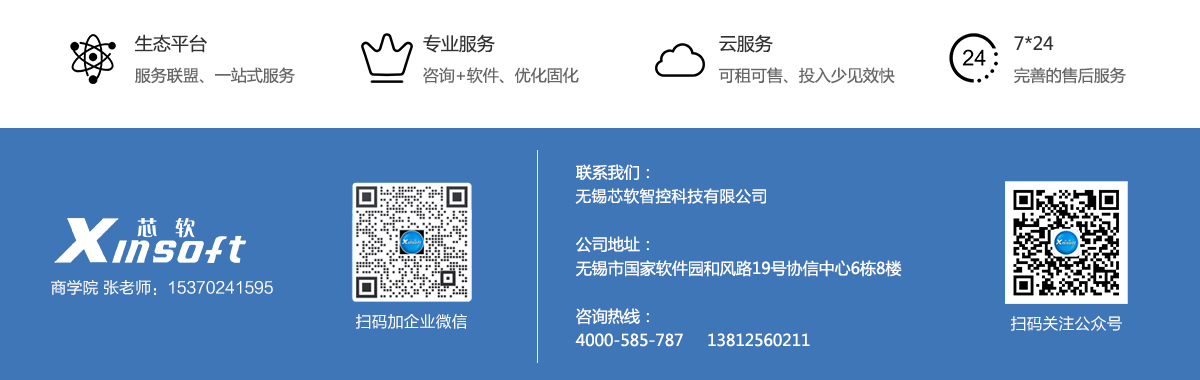 芯軟2020文章結(jié)尾.png