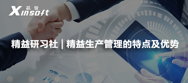精益研習(xí)社 | 精益生產(chǎn)管理十大工具的使用步驟