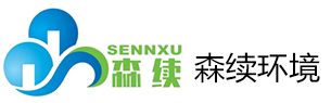 甘肅森續(xù)環(huán)境科技有限公司