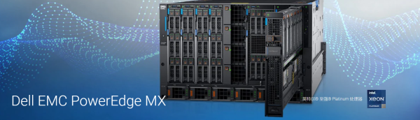 Dell EMC PowerEdge MX