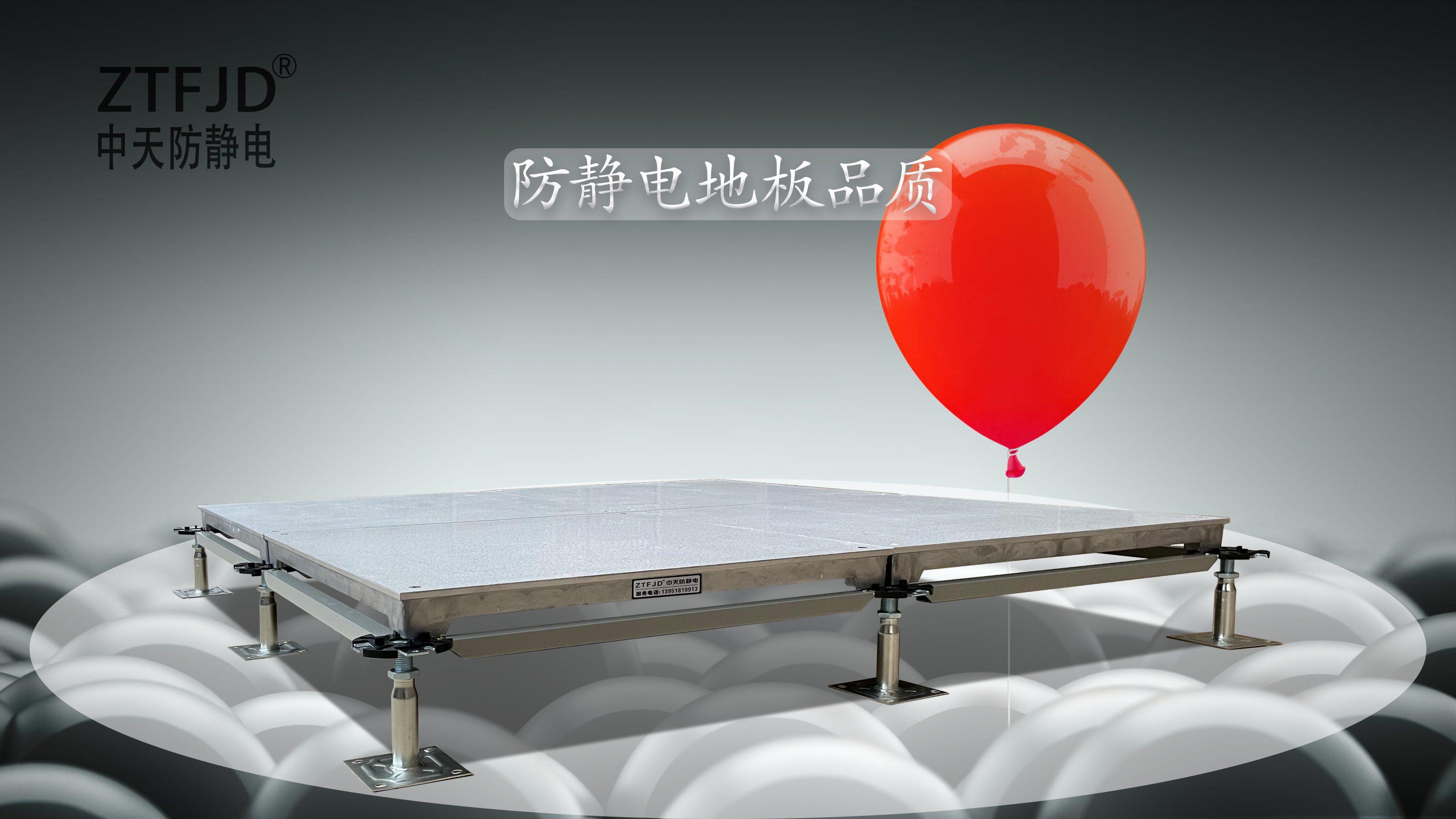 防靜電地板品質(zhì).jpg