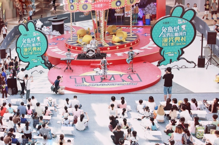 兔斯基十年慶典嘉表演