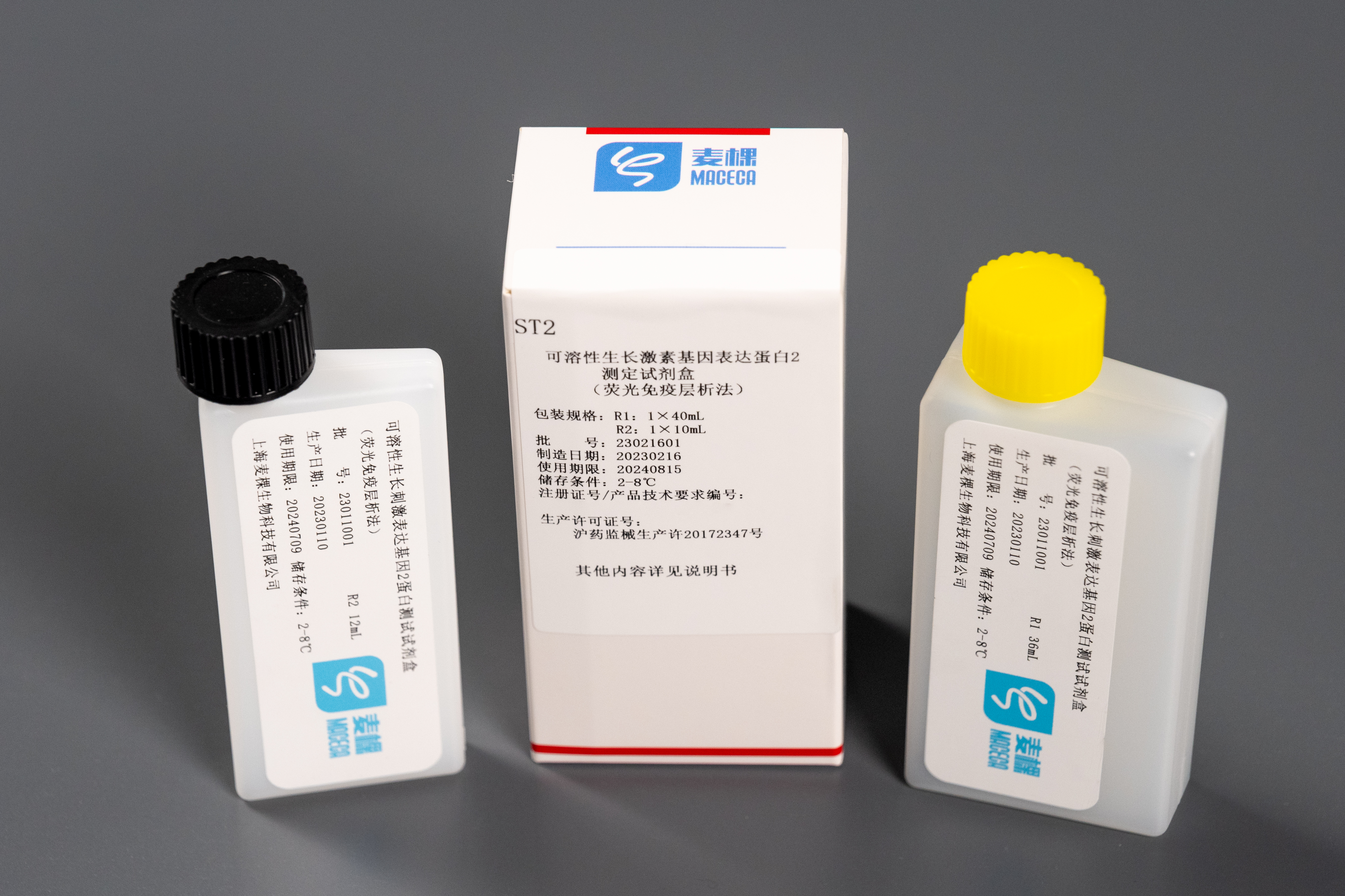 可溶性生長(zhǎng)激素基因表達(dá)蛋白2（時(shí)間分辨熒光免疫層析法）