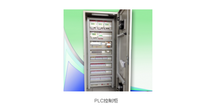 plc控制櫃.png