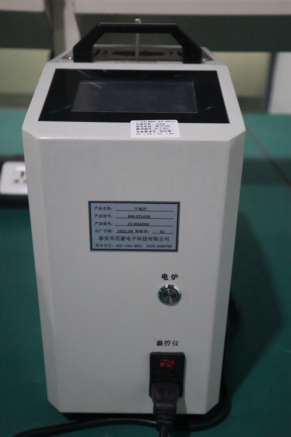 热工仪器 热工仪器