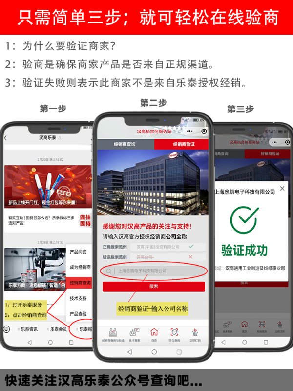汉高乐泰243螺纹锁固剂上海球速网页版LOCTITE授权经销