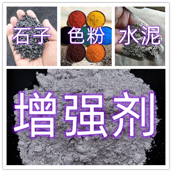 透水混凝土材料