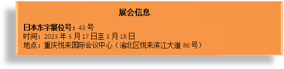 展會信息.png