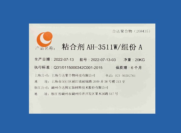 AH-3511W