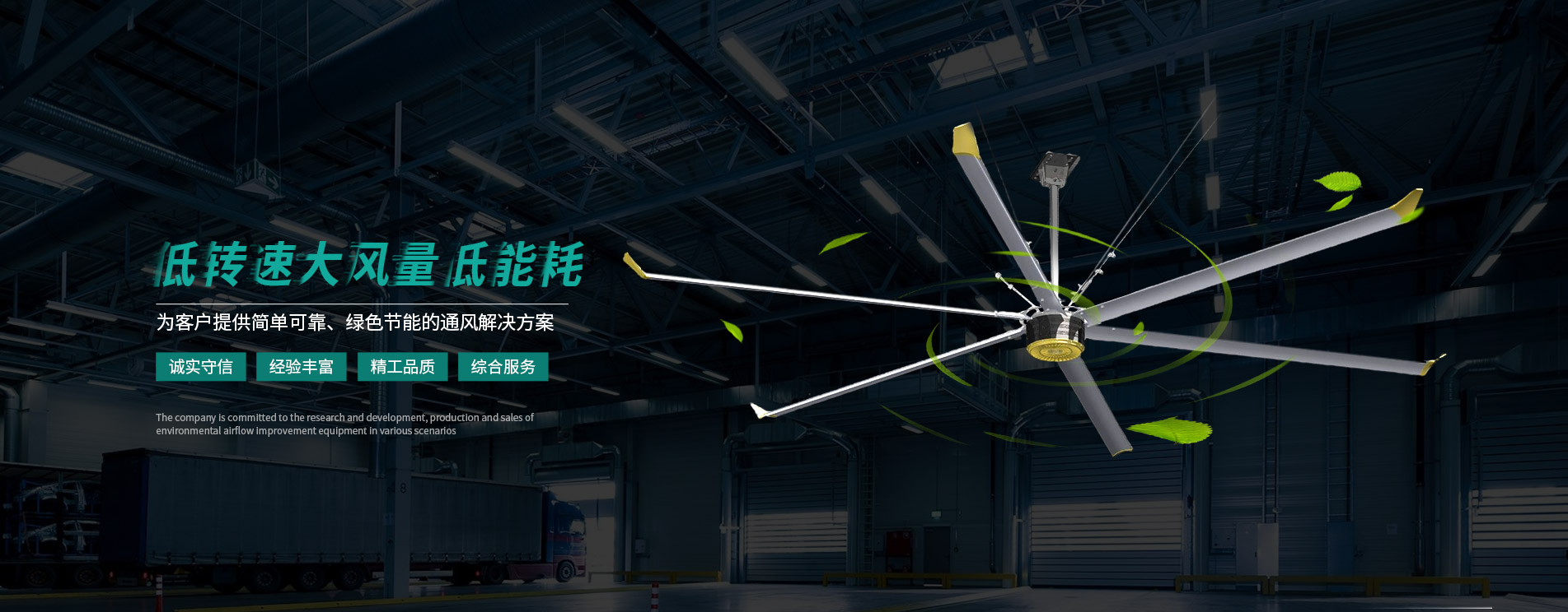 工業(yè)大風(fēng)扇廠家