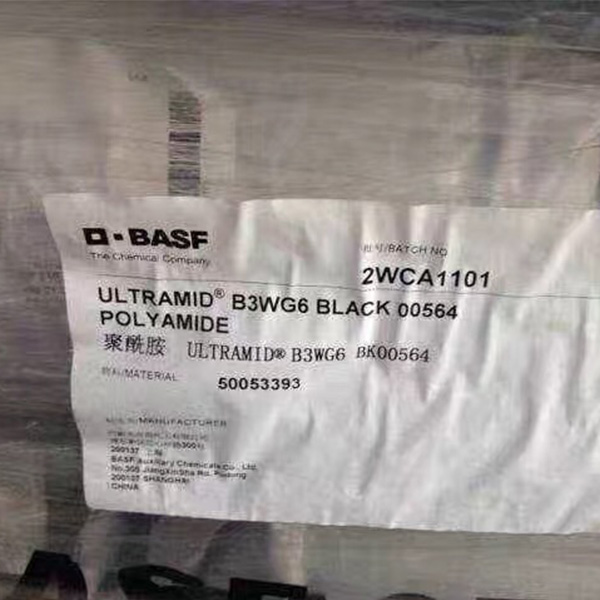 德國巴斯夫尼龍A3WG6
