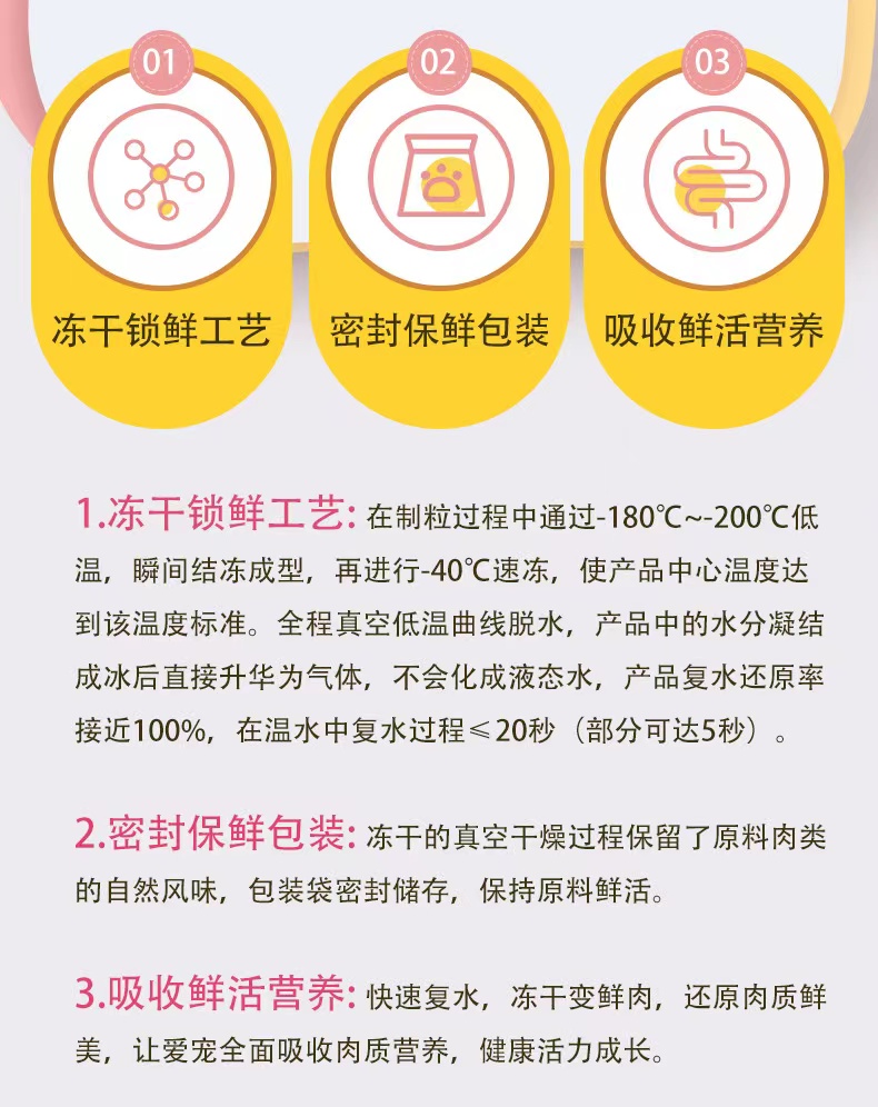 咪哈友凍干零食