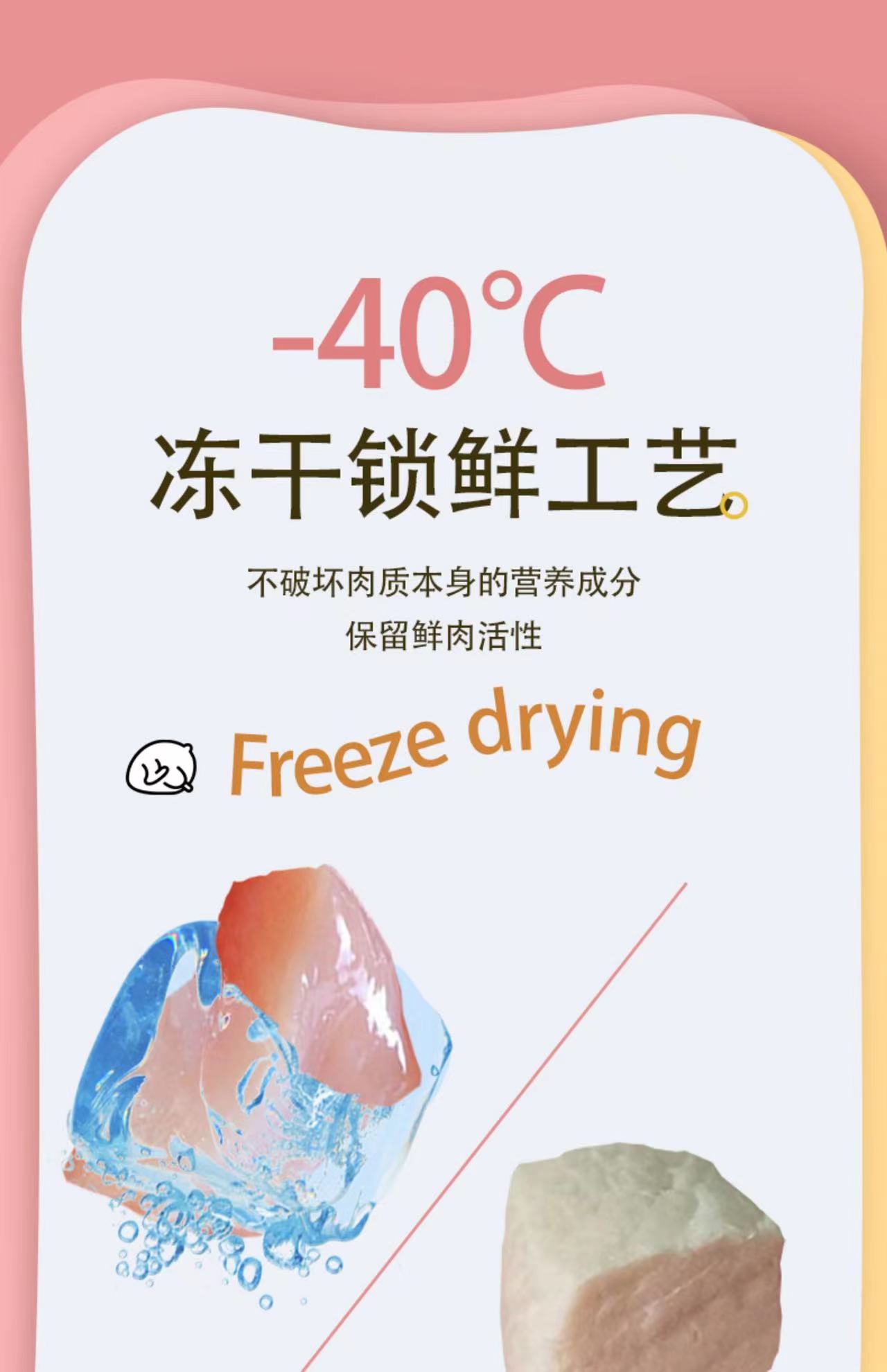 咪哈友凍干零食