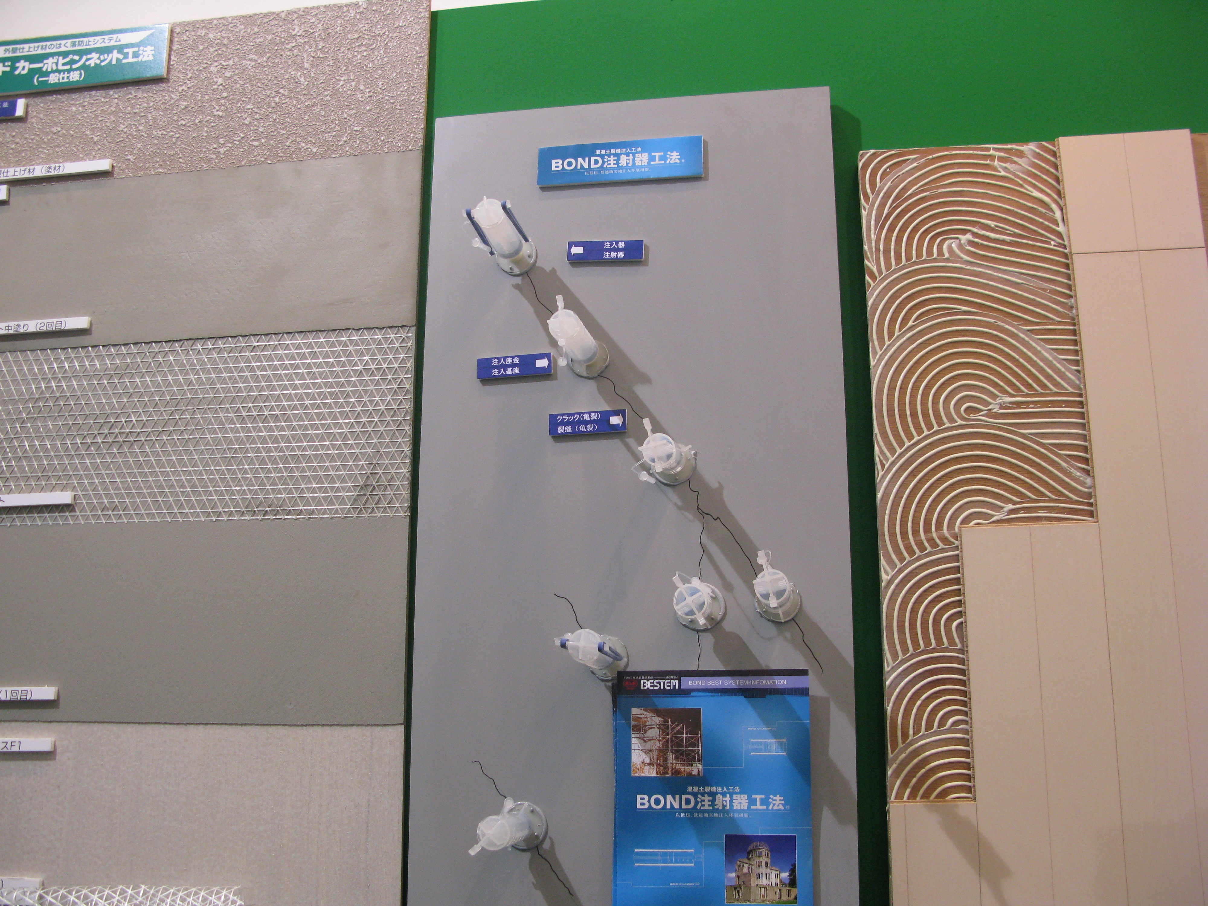 地坪裂縫修補(bǔ)