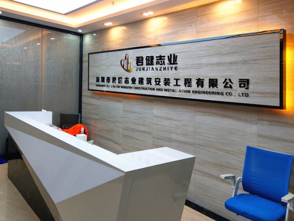 形象墻設(shè)計制作
