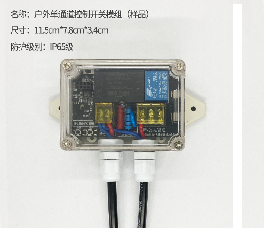 农田远程控制开关 洒水 投食 施肥提供API对接小程序