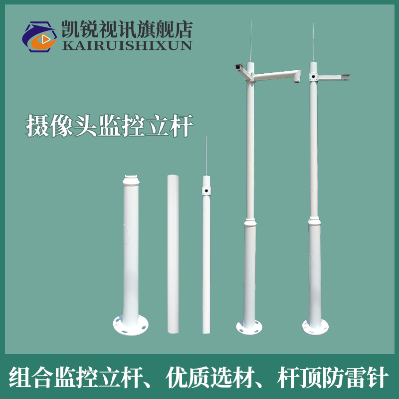 监控立杆2米3米4米5米6米监控杆立杆/小区道路枪机球机立柱杆
