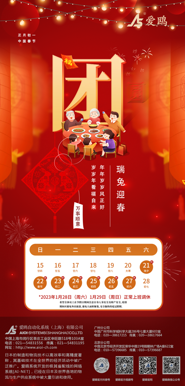 愛(ài)鷗春節長(cháng)圖.jpg