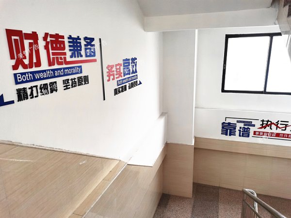 樓梯文化標(biāo)語墻
