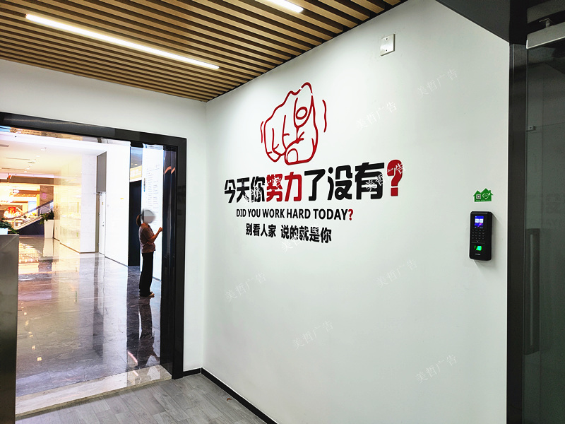 激勵標語墻